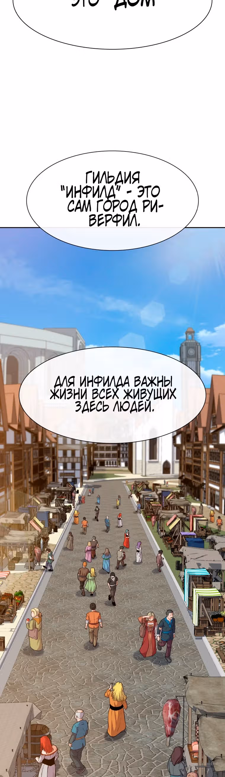 Система Нуба — Том 1 · Глава 14, страница 2