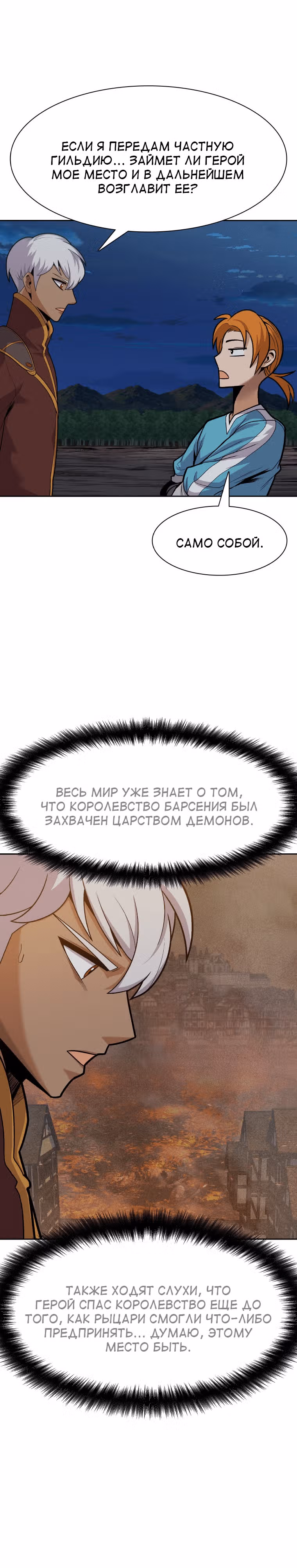 Система Нуба — Том 1 · Глава 17, страница 16