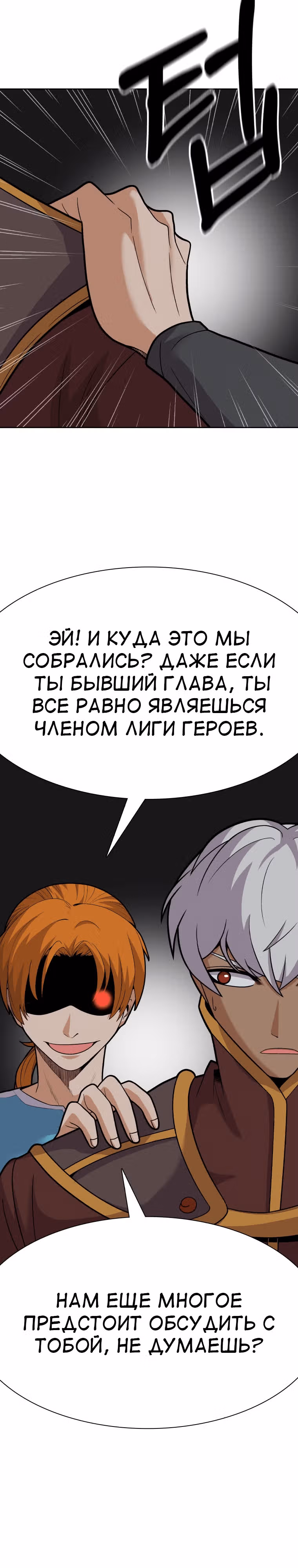 Система Нуба — Том 1 · Глава 17, страница 30