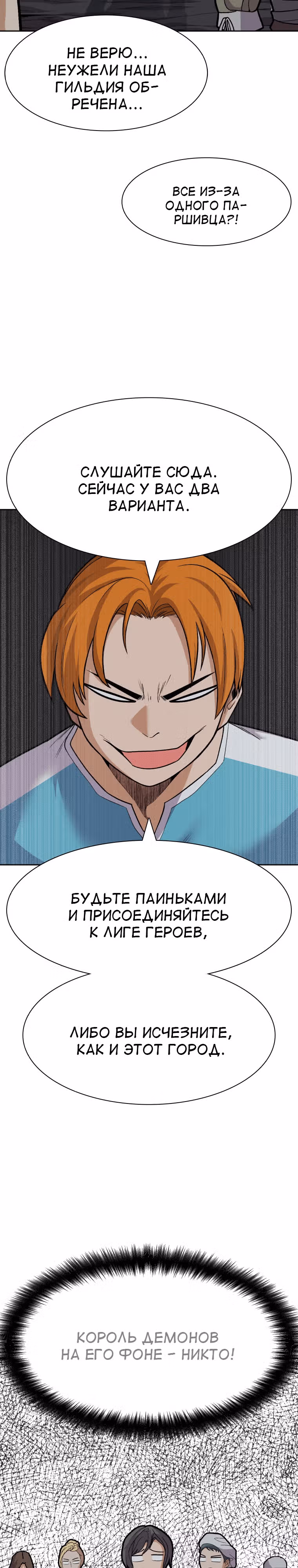 Система Нуба — Том 1 · Глава 17, страница 4