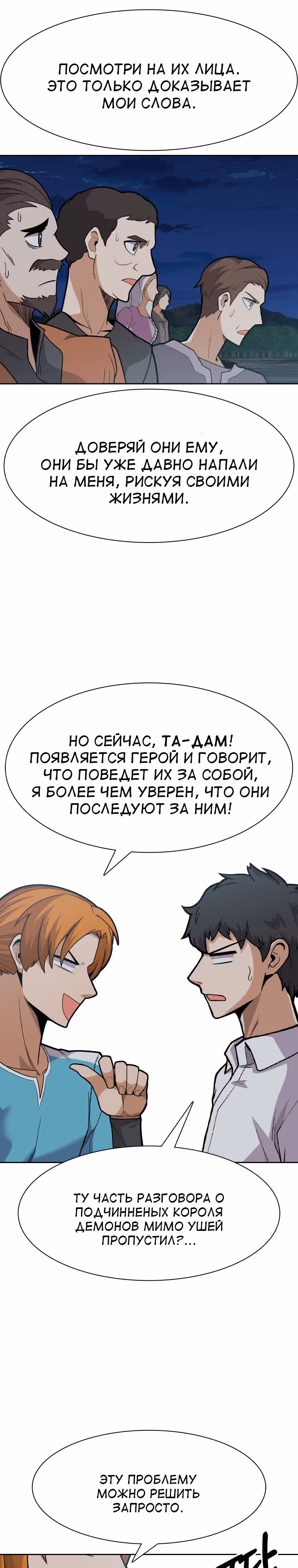 Система Нуба — Том 1 · Глава 17, страница 9