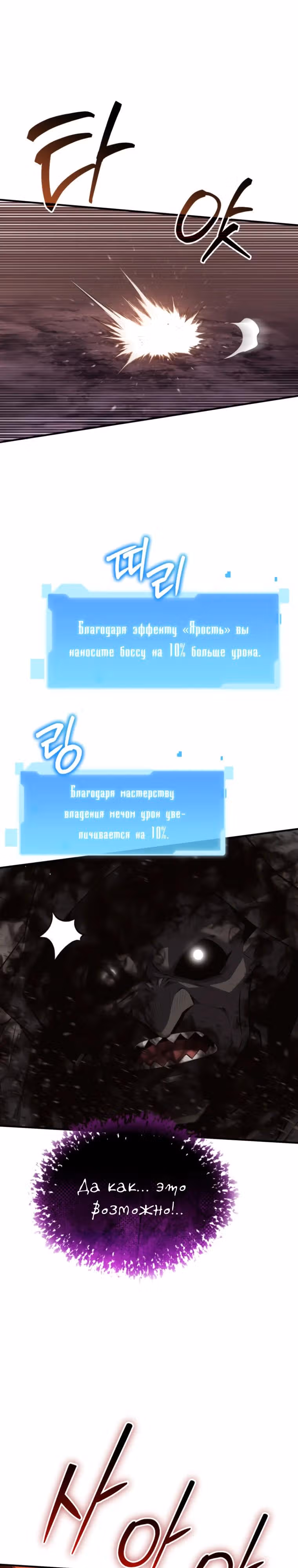 Возвращение гениального ранкера высшего уровня — Том 1 · Глава 14, страница 19