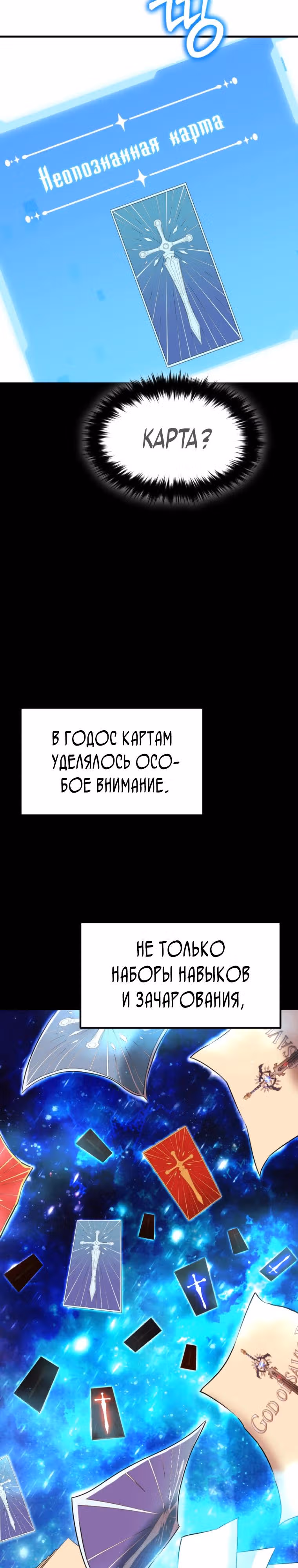 Возвращение гениального ранкера высшего уровня — Том 1 · Глава 14, страница 26