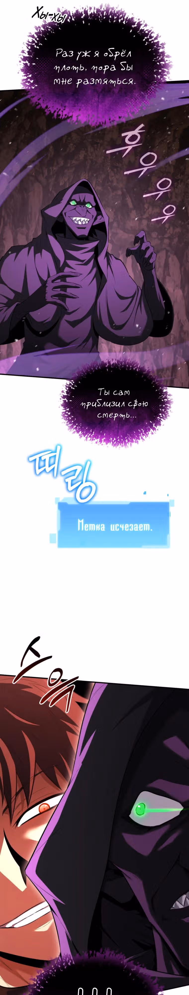 Возвращение гениального ранкера высшего уровня — Том 1 · Глава 14, страница 5