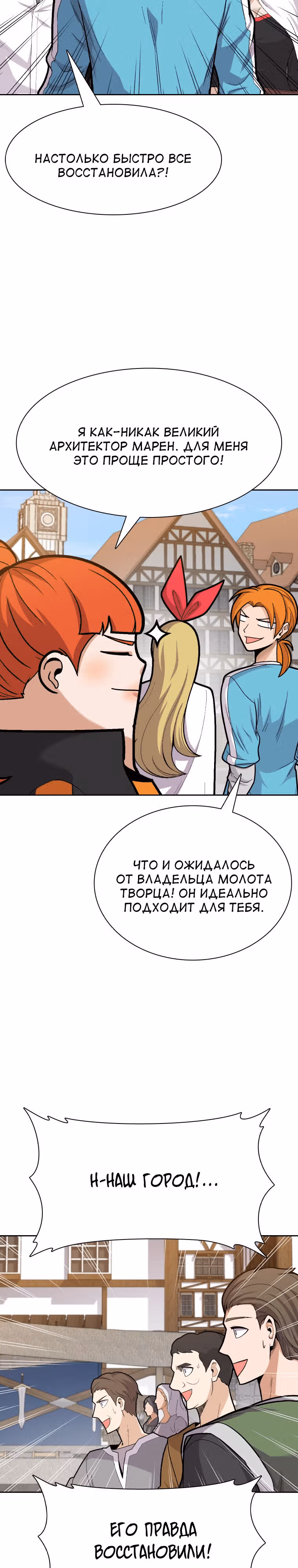 Система Нуба — Том 1 · Глава 18, страница 2