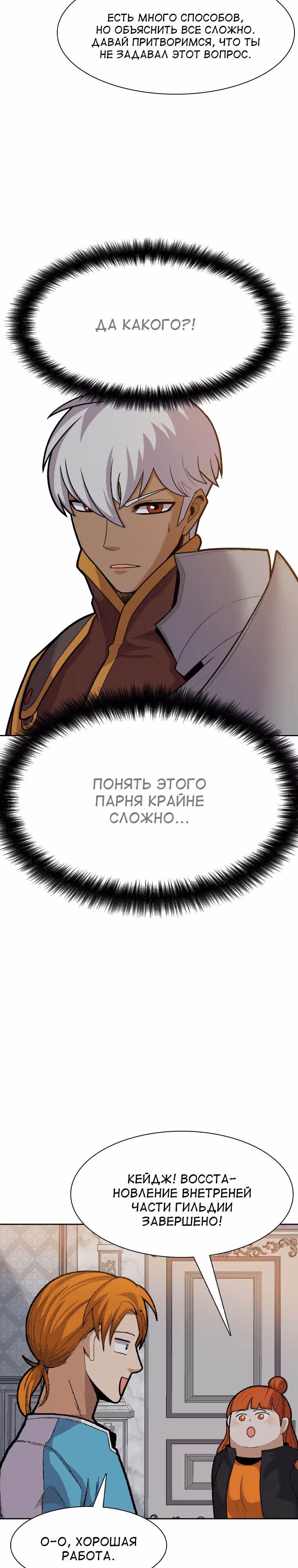 Система Нуба — Том 1 · Глава 18, страница 11