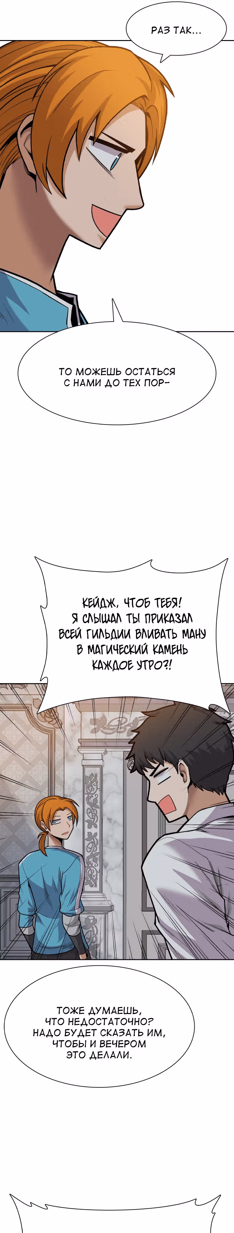 Система Нуба — Том 1 · Глава 18, страница 13