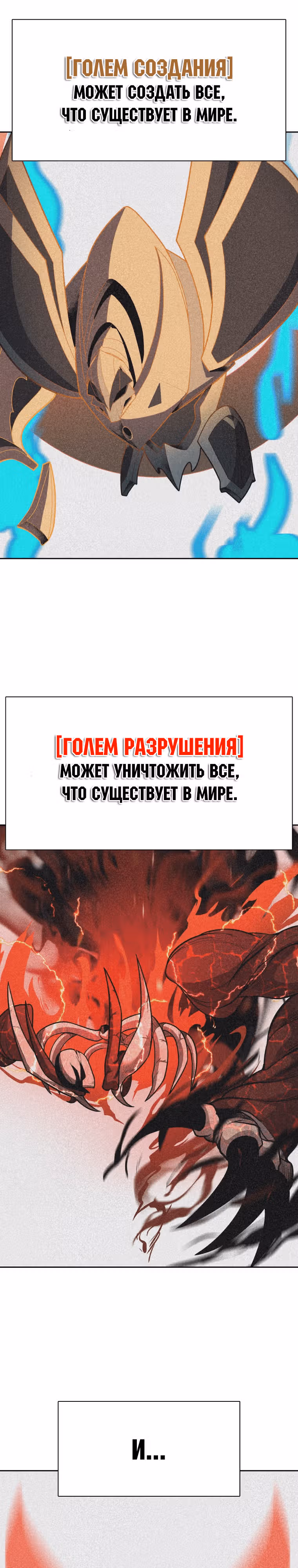 Система Нуба — Том 1 · Глава 18, страница 17