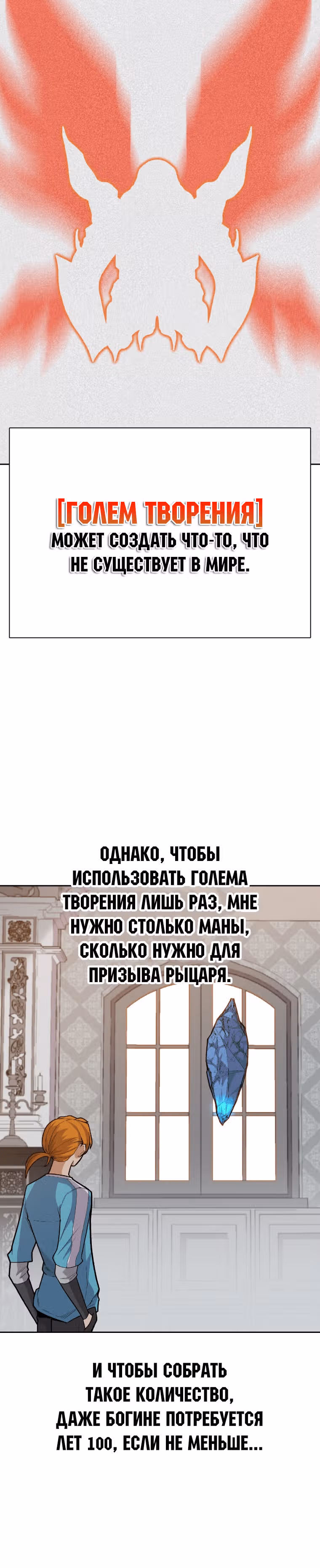 Система Нуба — Том 1 · Глава 18, страница 18