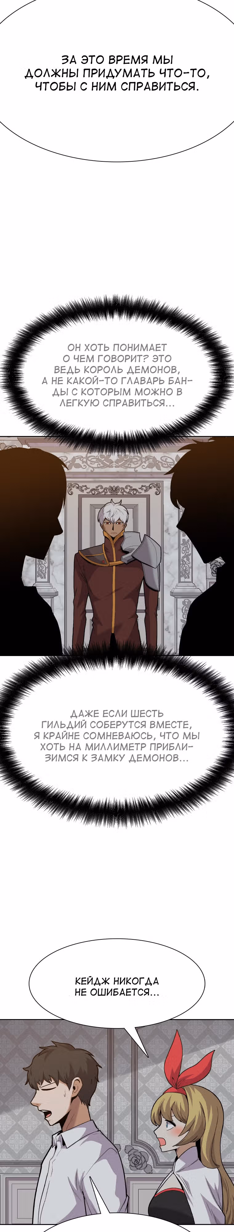 Система Нуба — Том 1 · Глава 18, страница 21