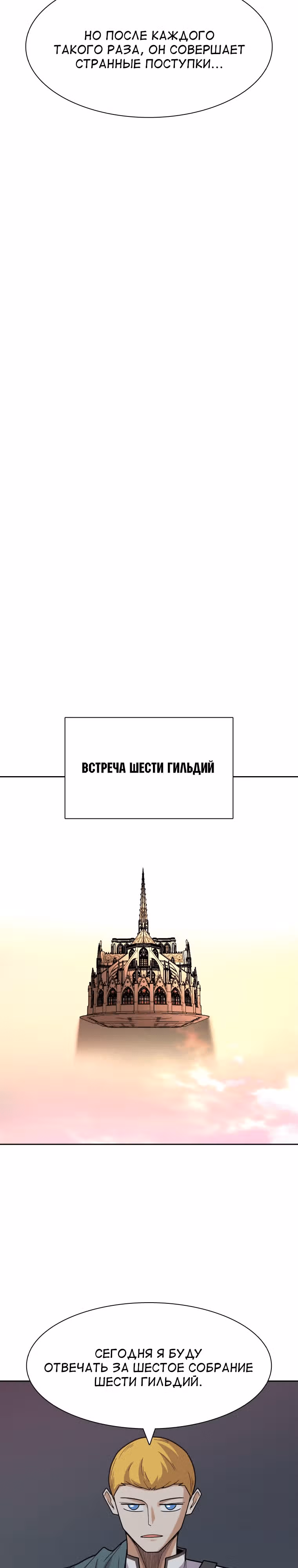 Система Нуба — Том 1 · Глава 18, страница 22