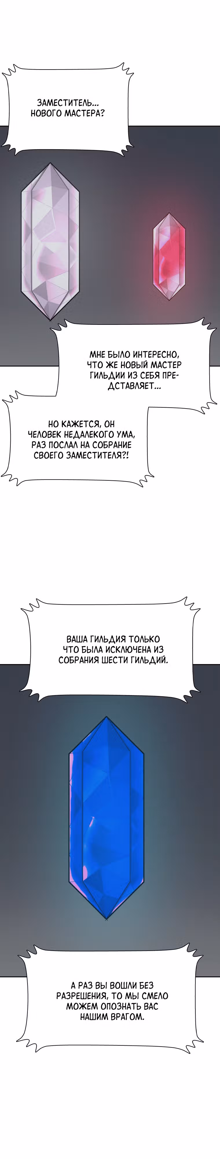 Система Нуба — Том 1 · Глава 18, страница 26