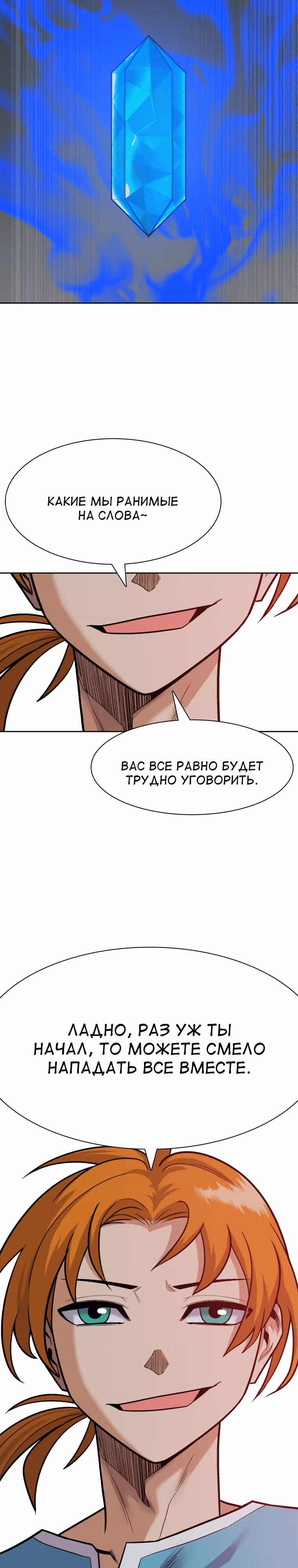 Система Нуба — Том 1 · Глава 18, страница 28