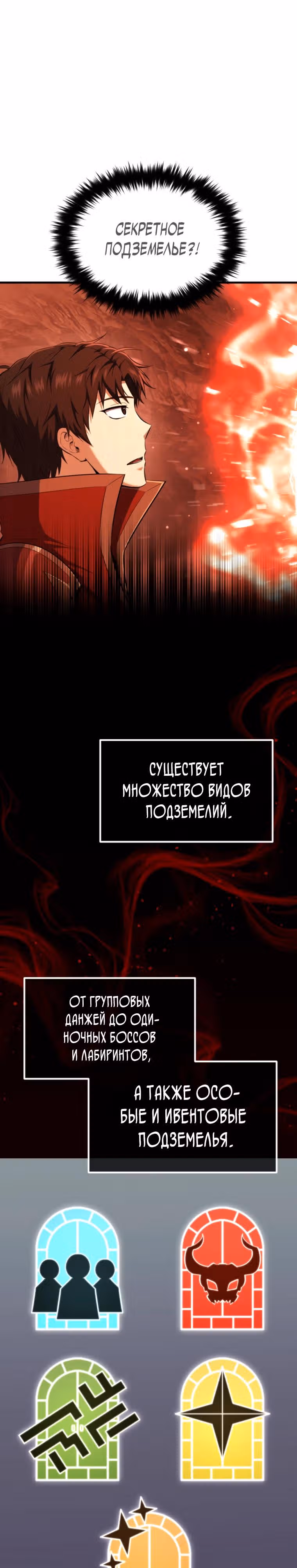 Возвращение гениального ранкера высшего уровня — Том 1 · Глава 13, страница 18