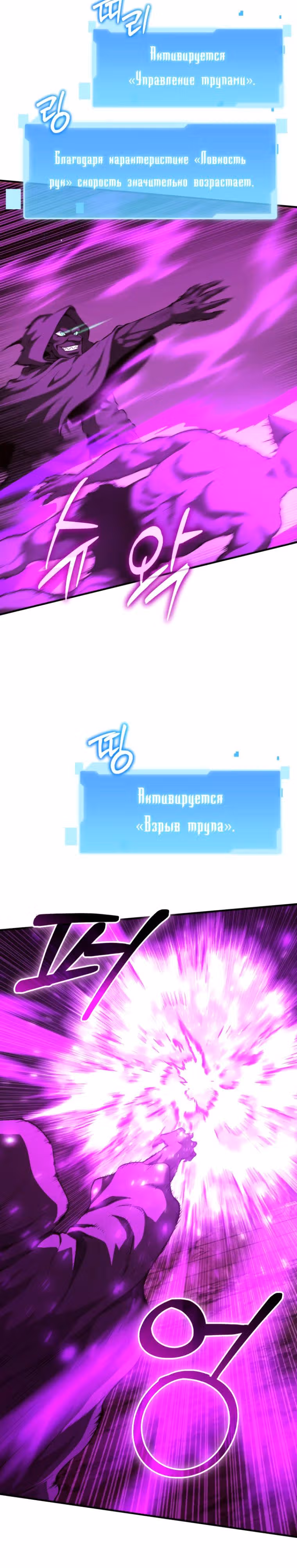 Возвращение гениального ранкера высшего уровня — Том 1 · Глава 13, страница 41
