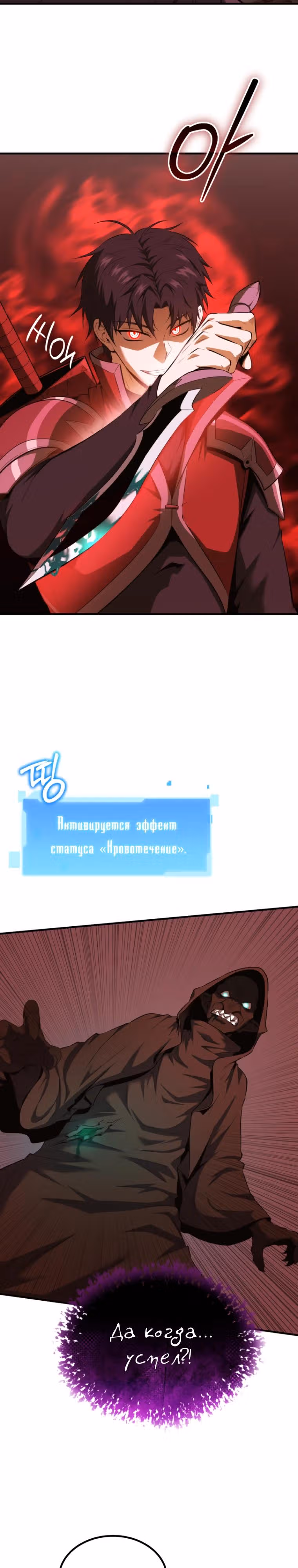 Возвращение гениального ранкера высшего уровня — Том 1 · Глава 13, страница 44