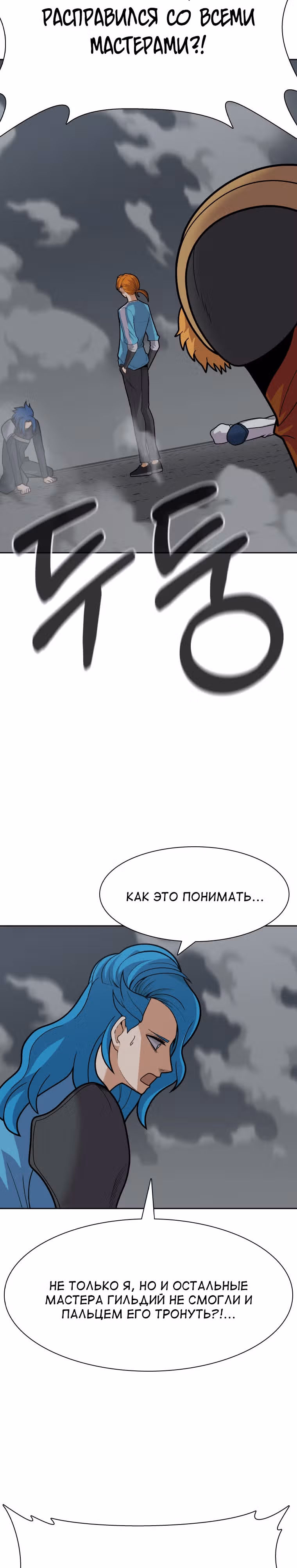 Система Нуба — Том 1 · Глава 19, страница 11