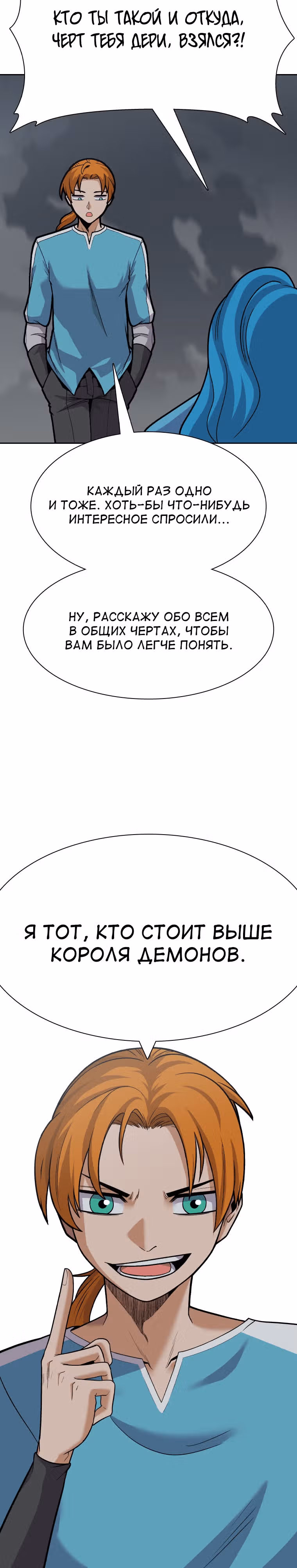 Система Нуба — Том 1 · Глава 19, страница 12