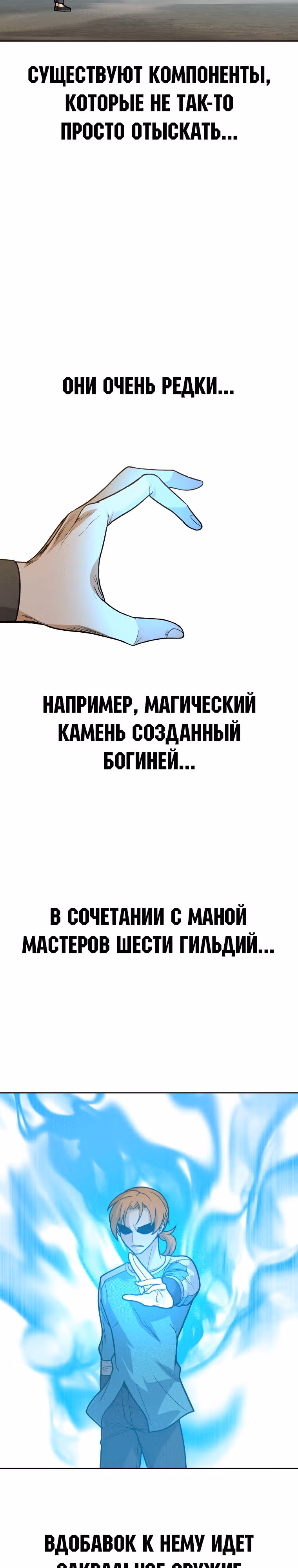 Система Нуба — Том 1 · Глава 19, страница 27