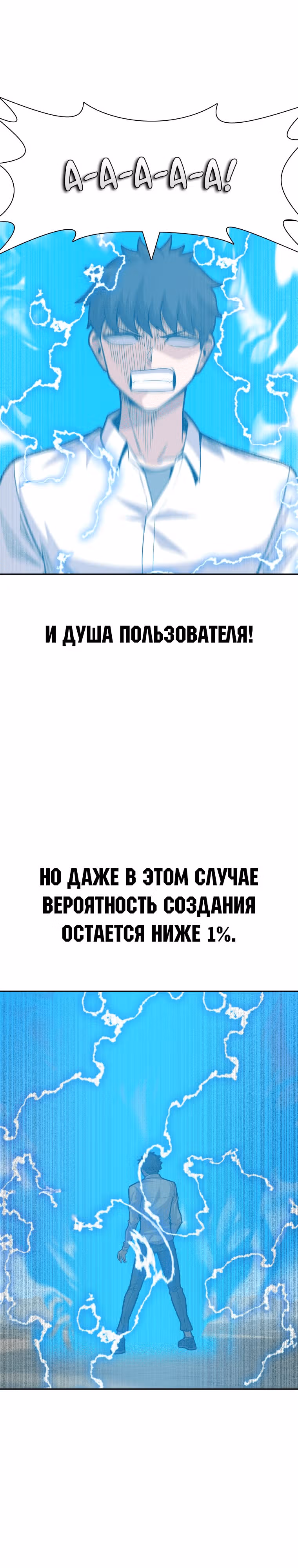 Система Нуба — Том 1 · Глава 19, страница 29