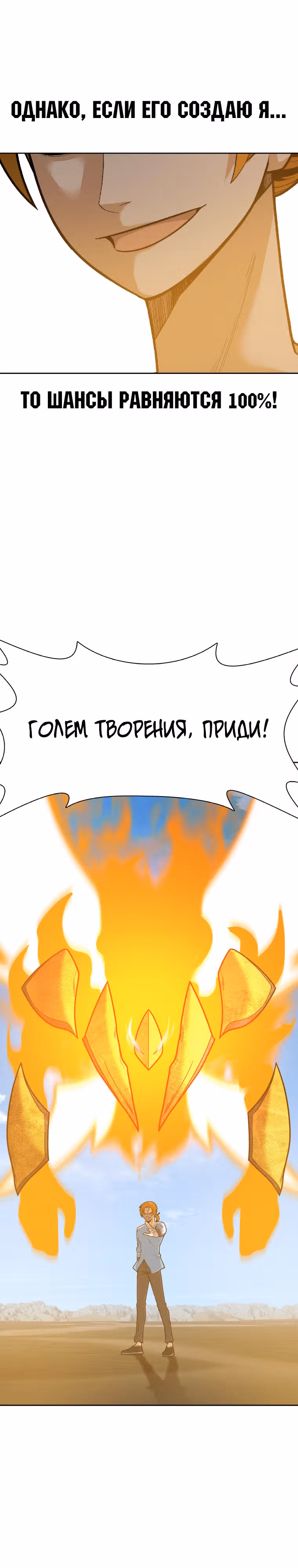 Система Нуба — Том 1 · Глава 19, страница 30