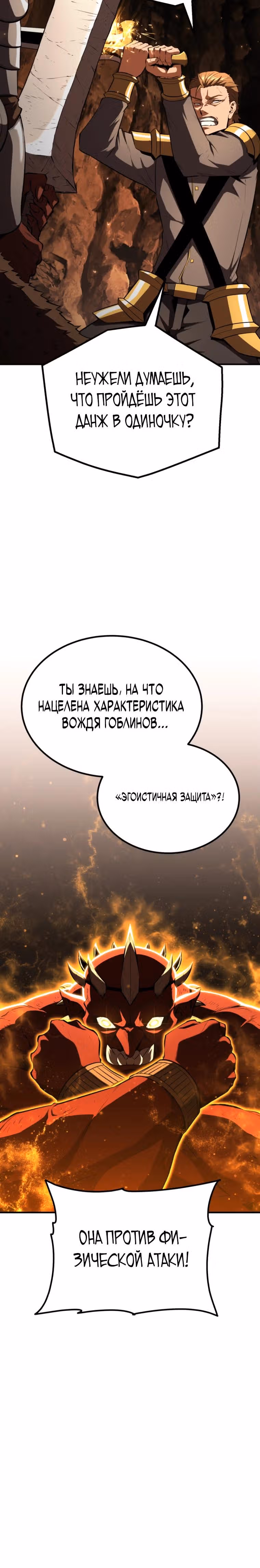 Возвращение гениального ранкера высшего уровня — Том 1 · Глава 12, страница 12