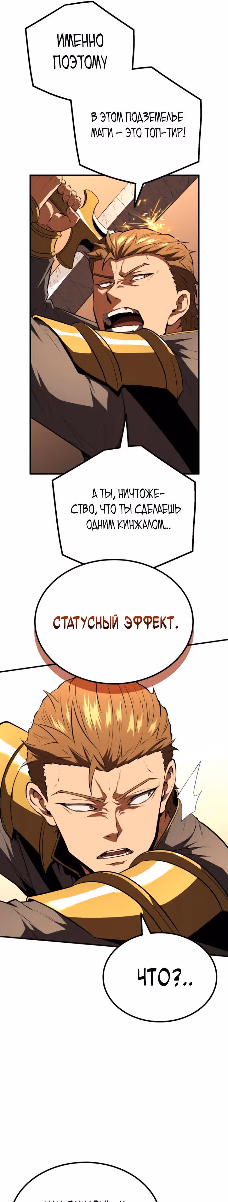 Возвращение гениального ранкера высшего уровня — Том 1 · Глава 12, страница 13