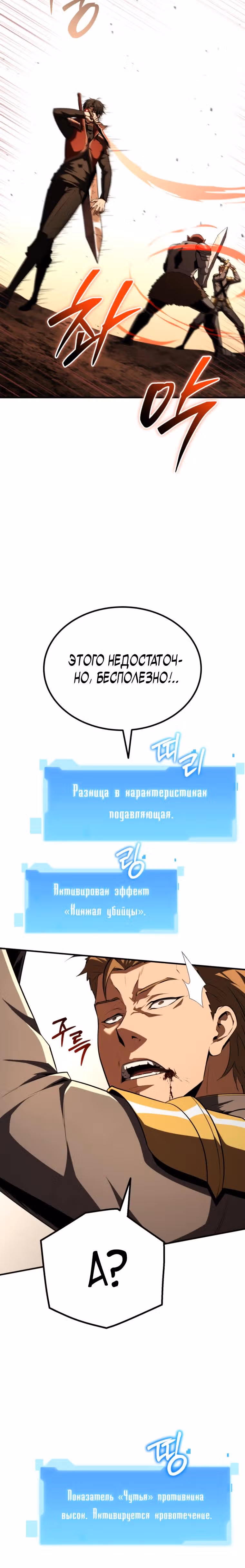 Возвращение гениального ранкера высшего уровня — Том 1 · Глава 12, страница 16