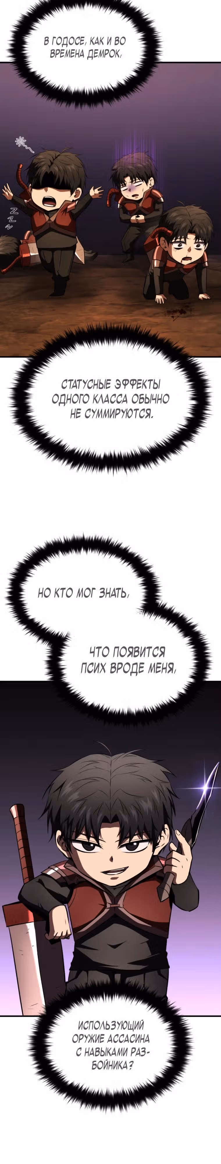 Возвращение гениального ранкера высшего уровня — Том 1 · Глава 12, страница 20