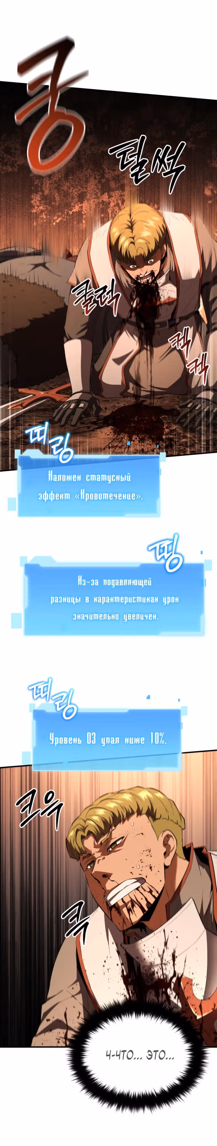 Возвращение гениального ранкера высшего уровня — Том 1 · Глава 12, страница 27