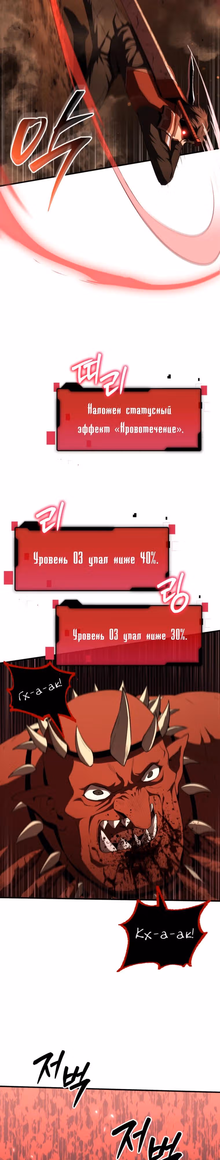 Возвращение гениального ранкера высшего уровня — Том 1 · Глава 12, страница 37