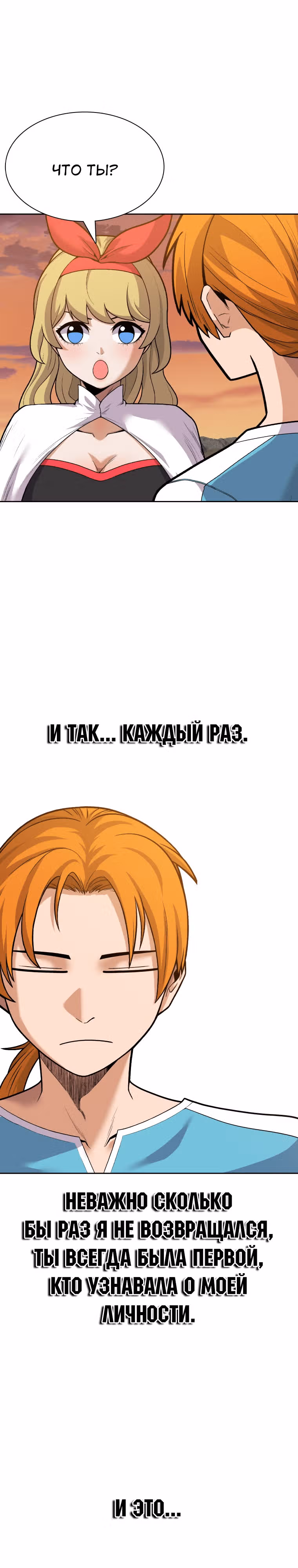 Система Нуба — Том 1 · Глава 20, страница 12