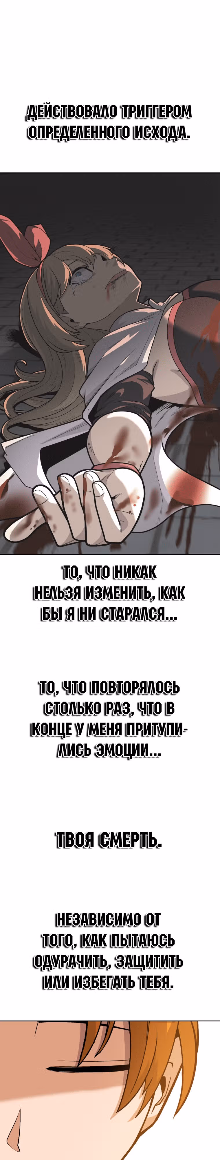 Система Нуба — Том 1 · Глава 20, страница 13
