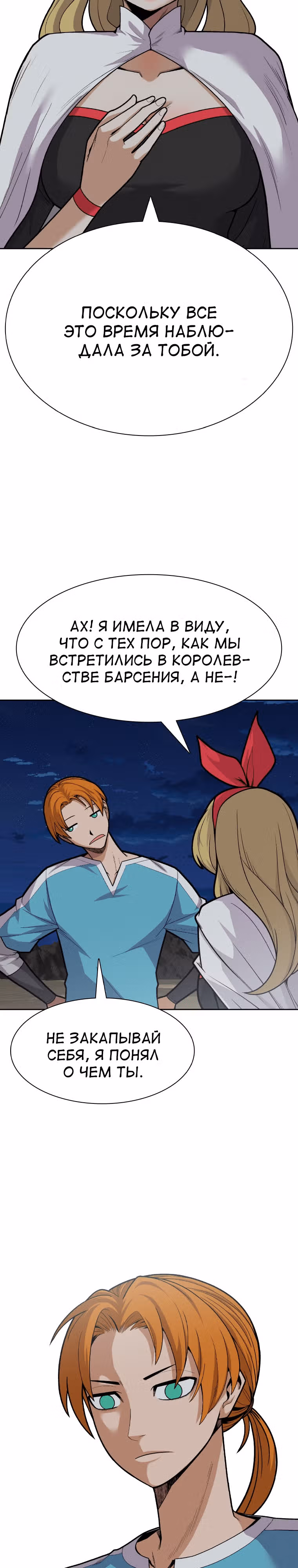 Система Нуба — Том 1 · Глава 20, страница 22