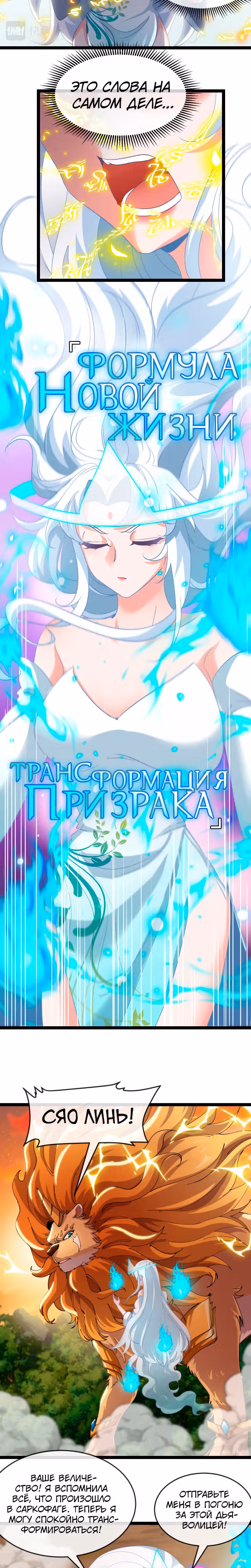 Царь зверей — Том 1 · Глава 12, страница 15