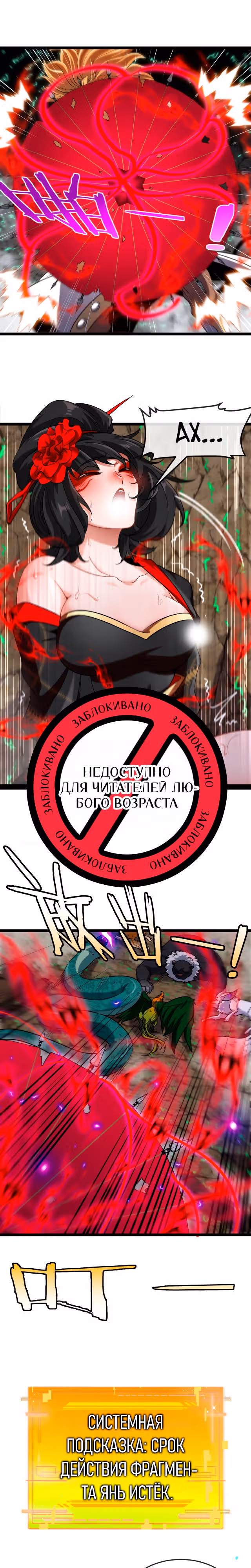 Царь зверей — Том 1 · Глава 12, страница 7