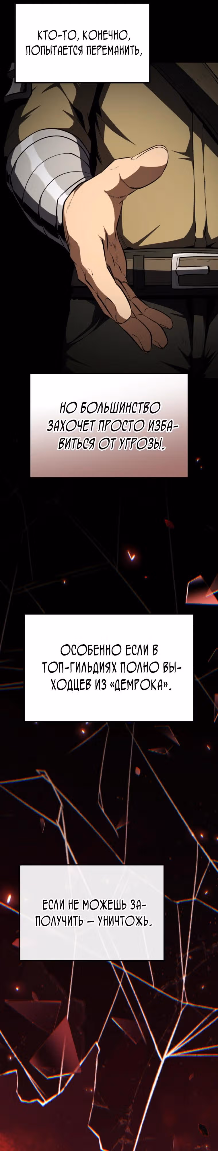 Возвращение гениального ранкера высшего уровня — Том 1 · Глава 10, страница 23