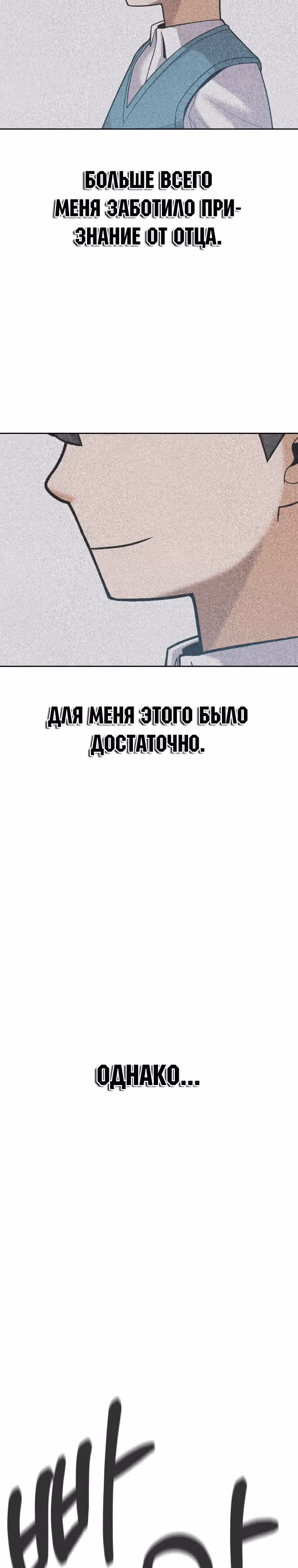 Система Нуба — Том 1 · Глава 21, страница 11