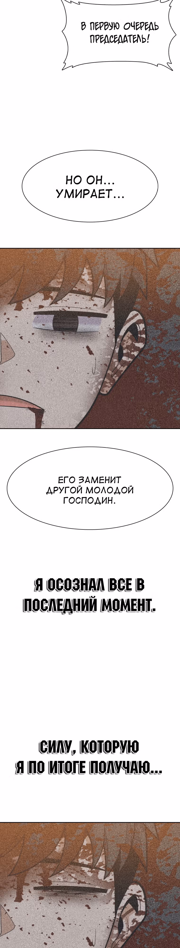 Система Нуба — Том 1 · Глава 21, страница 15