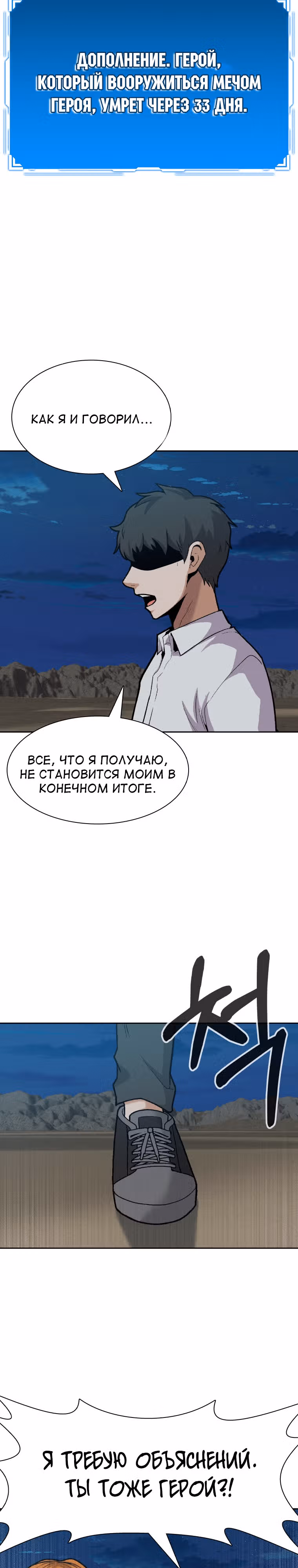 Система Нуба — Том 1 · Глава 21, страница 17