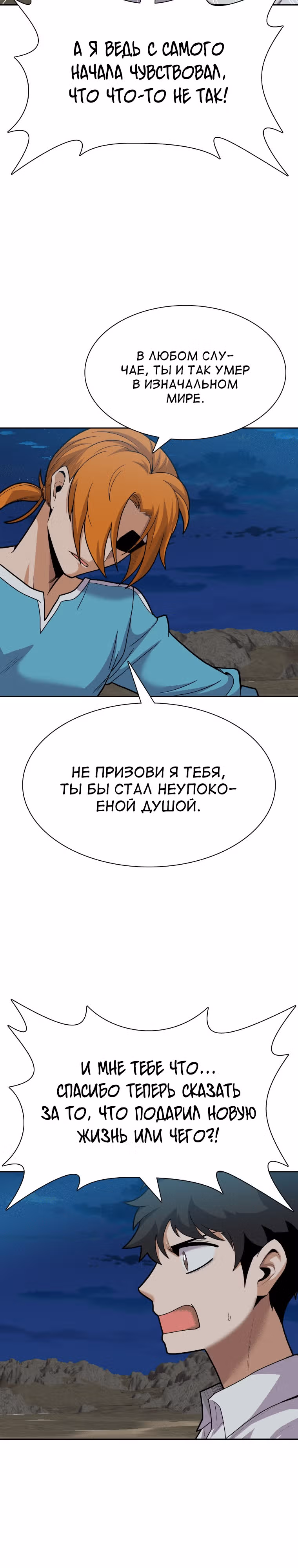 Система Нуба — Том 1 · Глава 21, страница 22