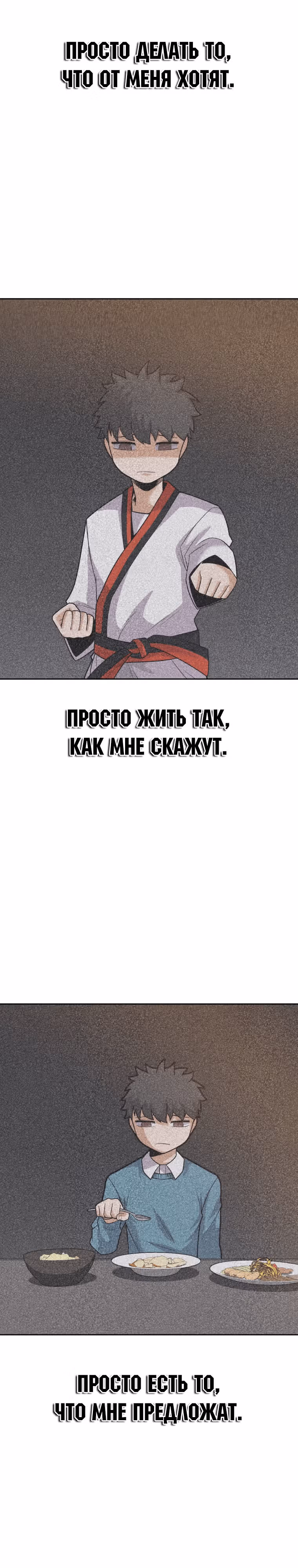 Система Нуба — Том 1 · Глава 21, страница 8