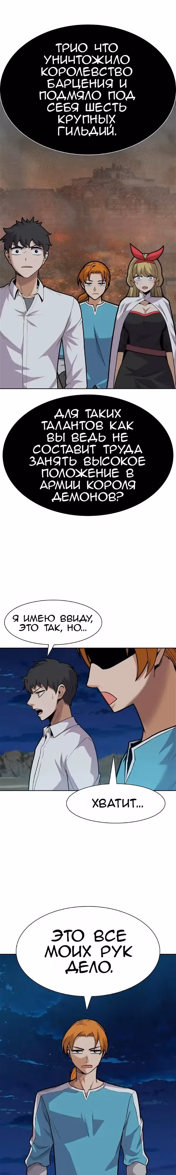 Система Нуба — Том 1 · Глава 22, страница 2