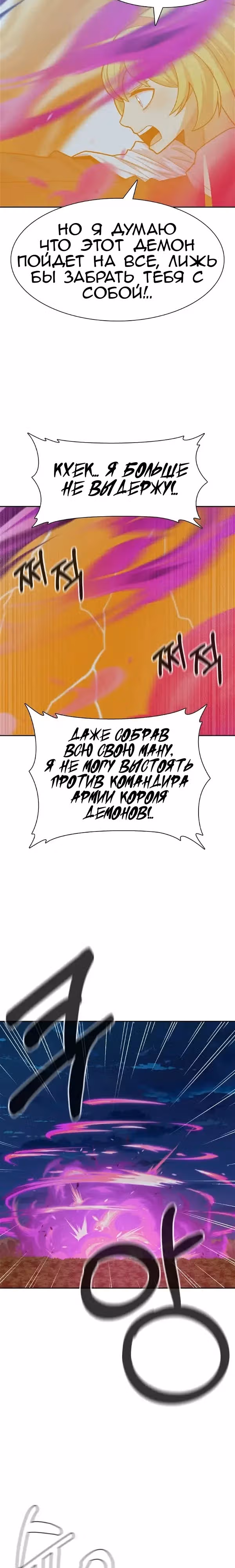 Система Нуба — Том 1 · Глава 22, страница 11