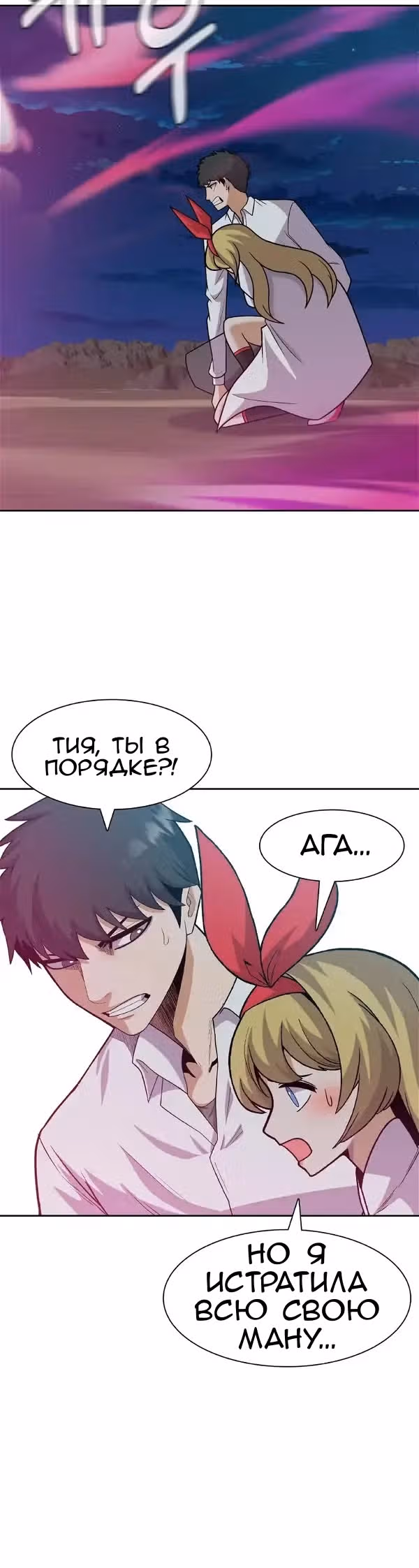 Система Нуба — Том 1 · Глава 22, страница 12