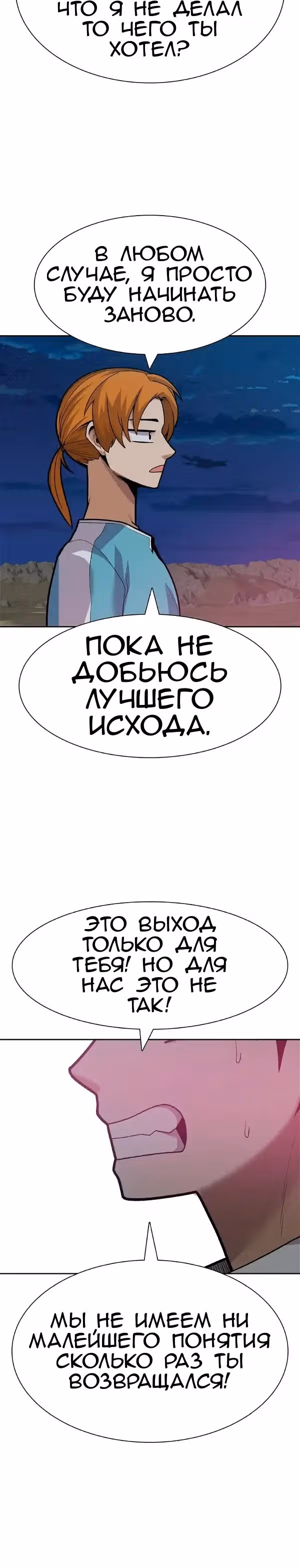 Система Нуба — Том 1 · Глава 22, страница 18