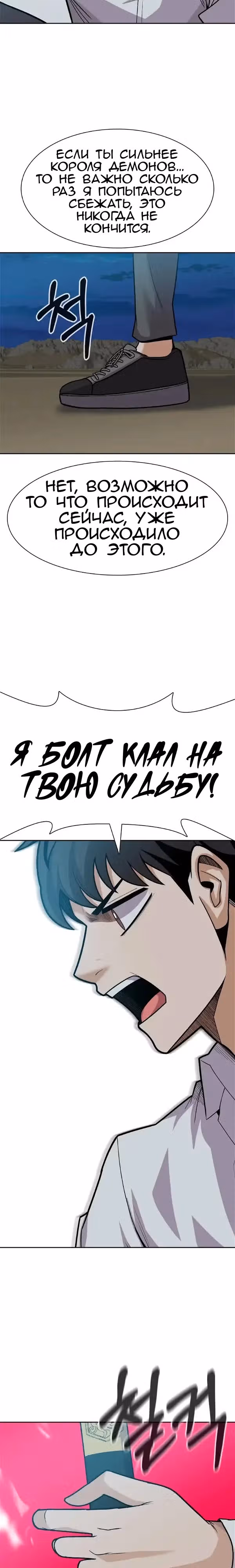 Система Нуба — Том 1 · Глава 22, страница 23