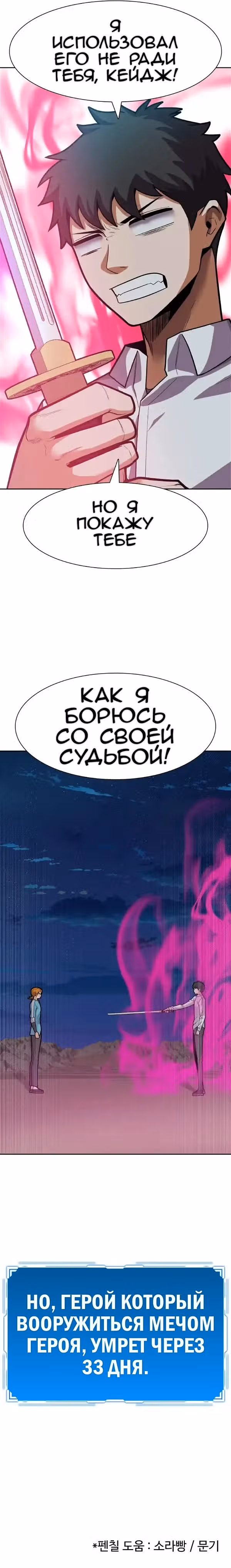 Система Нуба — Том 1 · Глава 22, страница 28