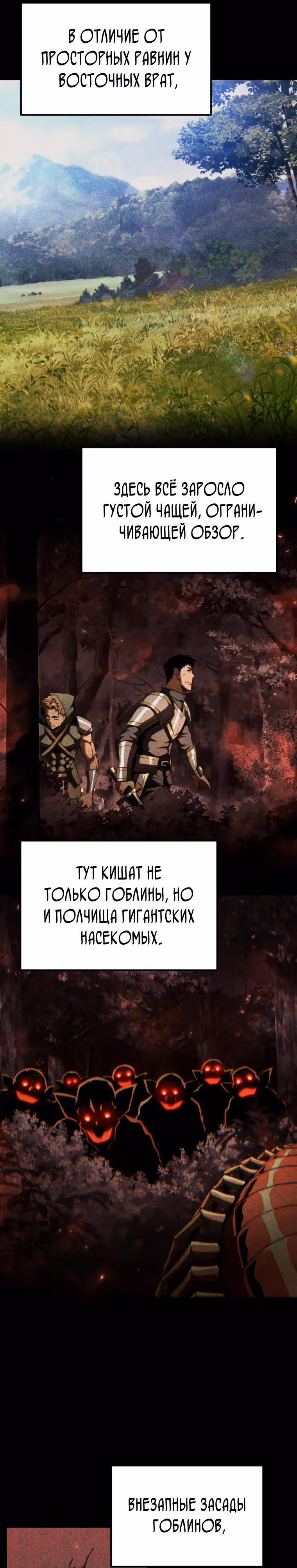 Возвращение гениального ранкера высшего уровня — Том 1 · Глава 9, страница 13