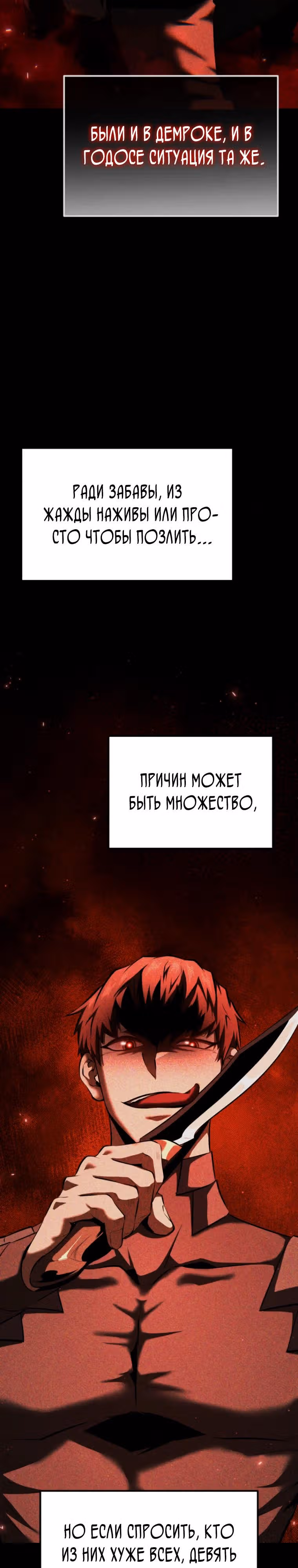 Возвращение гениального ранкера высшего уровня — Том 1 · Глава 9, страница 3